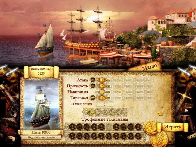 Скриншот №4. Морское Путешествие