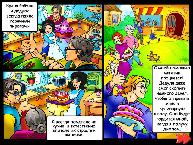 Рецепт успеха Рецепт успеха