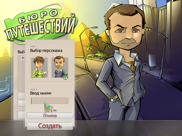 Бюро путешествий Бюро путешествий