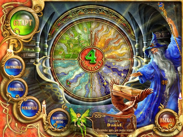 4 Элемента 4 Элемента