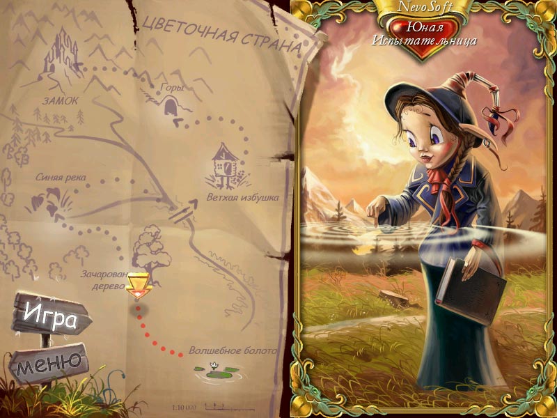 Цветочные Загадки Цветочные Загадки